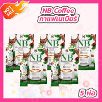 [5 ห่อ] NB Coffee กาแฟเนเบียร์ กาแฟครูเบียร์ [7 ซอง/ห่อ]