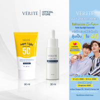 Verite Aqua Light Sunscreen + Dark Spot Serum กันแดดครีเอเตอร์ &amp; ไบร์ทเทนนิ่งเซรั่ม