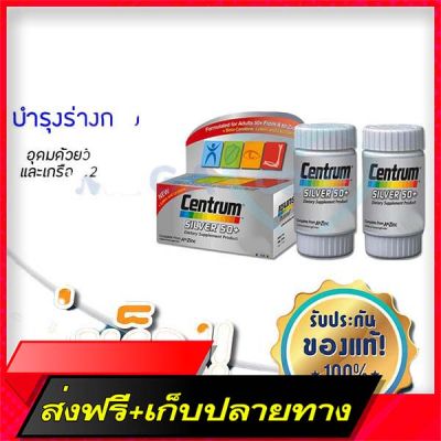 Delivery Free (30 tablets x2 bottles) Centrum Silver 50 Centam Silver Special Vitamin for ElderlyFast Ship from Bangkok