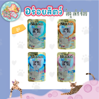 Nekko  อาหารเปียกแมวเน็กโก๊ะ 70 กรัม