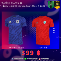 เสื้อฟุตบอลเชียร์คอกลม 23/24 WA-233FBATH53