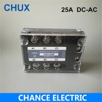 DC-AC 25A รีเลย์ SSR สถานะของแข็งสามขั้นตอน (ZG33-25DA) SSR 25DA รีเลย์สถานะของแข็ง25A DC-AC