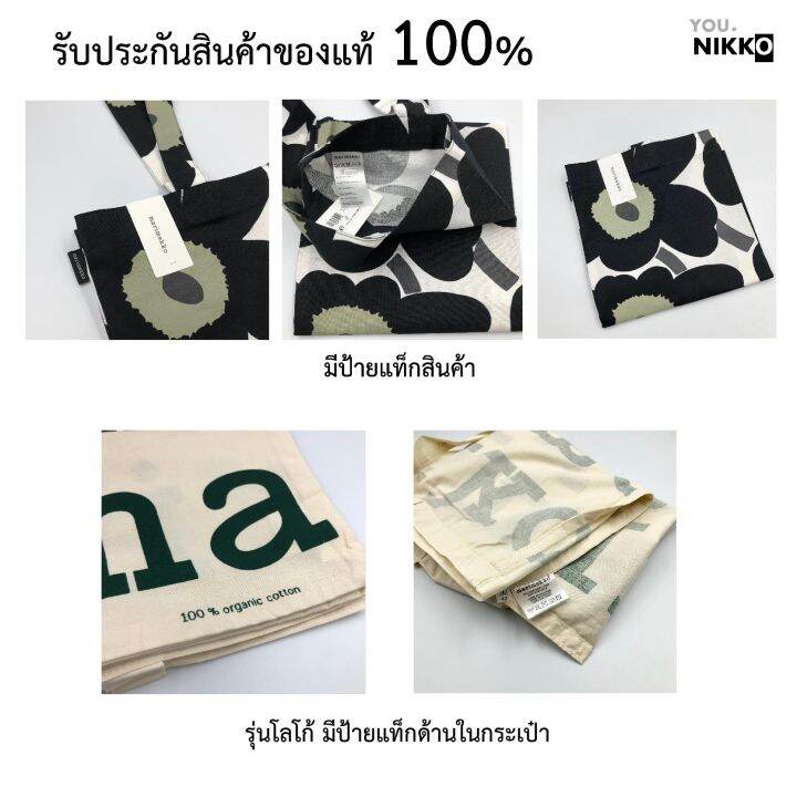 new-กระเป๋าผ้า-marimekko-tote-bag-ดอกสีพีช-ของแท้-100-มีป้ายแท๊ก-ถุงผ้า-กระเป๋าผ้าสะพายข้าง-มาริเมกโกะ-ถุงผ้าลดโลกร้อน