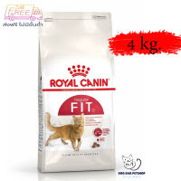 ? { ส่งฟรี }  Royal canin Fit อาหารแมวโต รูปร่างดี 4 กิโลกรัม ? { สินค้าจัดส่งรวดเร็ว } ? บริการเก็บเงินปลายทาง