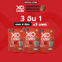 พร้อมส่ง x3แพ็ค  3อิน1 กาแฟก้อนโซคิ้วบ์  แพ็ค 4 ก้อน จำนวน 3 แพ็ค (รวมได้ 12 ก้อน)  3 Packs XO CUBE 3 in 1 Coffee (Pack 4 cubes)