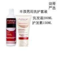 Italy Fengtian Foltene mens anti-hair loss shampoo plus repair nutrition conditioner