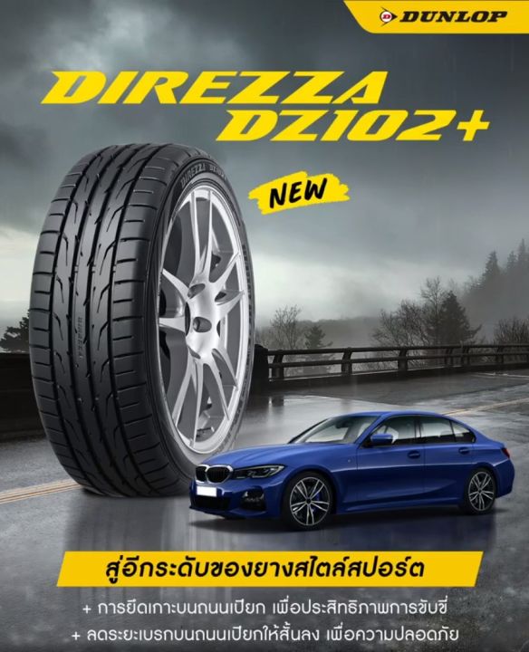 ยางรถยนต์-ขอบ15-dunlop-195-50r15-รุ่น-direzza-dz102-4-เส้น-ยางใหม่ปี-2022