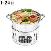 หม้อต้มยำ หม้อไฟ สแตนเลส หม้อจิ้มจุ่ม ไม่มีปล่อง stainless steel hot pot สำหรับทาน 1-2คน ขนาด16ซม. ใช้ได้ทั้งถ่าน และ แอลกอฮอล์ Genz