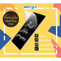 Mactale ฟิล์มกระดาษ ไอแพด ถนอมสายตา Paperlike film ฟิมล์ กันรอย กันแสงสีฟ้า iPad Gen8,7,6,5 /Air3,4 2020 /Pro 11 ,12.9