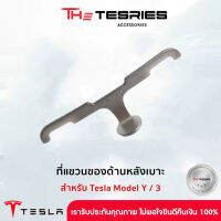 ที่แขวนของด้านหลังเบาะ สำหรับ Model 3/Y