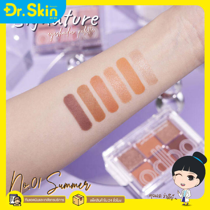 dr-อายแชโดว์-odbo-signature-eyeshadow-palette-พาเลทอายแชโดว์-อายส์-พาเลท-อายแชโดว์-6-เฉดสี-เนื้อนุ่ม-เกลี่ยง่าย-เม็ดสีเข้มและติดทนนาน