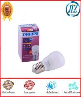 ***รับรองคุณภาพ*** หลอดไฟ LED LED PHILIPS BULB 4วัตต์ แสงสีเหลือง อายุการใช้งานยาวนานถึง 15,000 ชั่วโมง ประหยัดพลังงาน 90% ของแท้ 100%