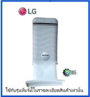 แผ่นกรองอะไหล่เครื่องซักผ้าแอลจี/Guide Assembly,Pumping/LG/4855EY3002A/อะไหล่แท้จากโรงงาน