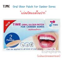 TIME ORAL ULCER PATCH แผ่นแปะแผลร้อนใน แผลในช่องปาก (แบบซอง)