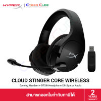 HyperX Cloud Stinger Core Wireless (4P4F0AA) DTS® Version, Black - Gaming Headset หูฟังเกมมิ่งไร้สาย