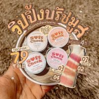 ?พร้อมส่ง?#ลิปวิปปิ้งบรัชมูส?บรัชมูสสีสวย ทาได้ แก้ม ตา ปาก ไม่ติดแมส ไม่ตกร่อง ไม่ทำให้เกิดสิว❤