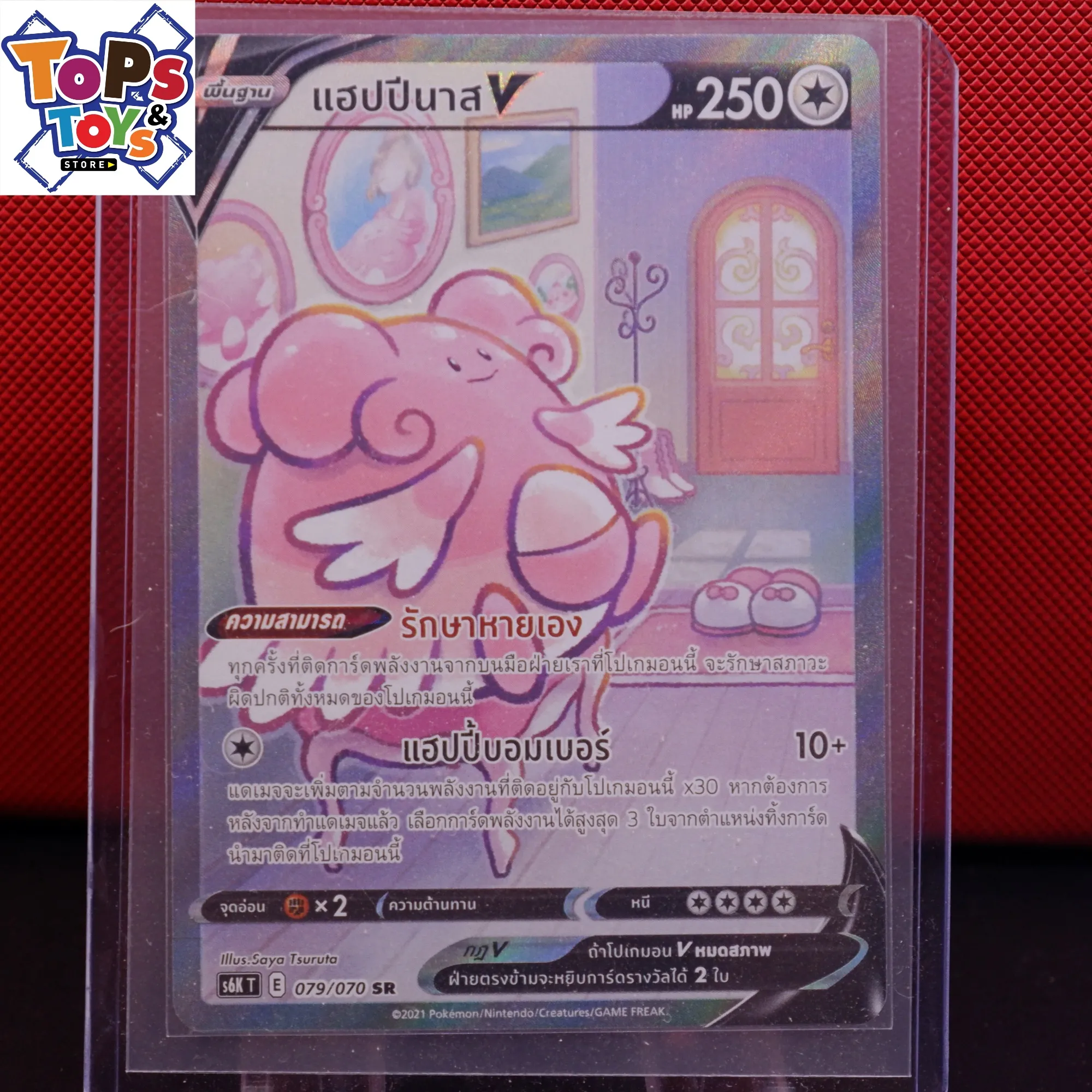 แฮปปีนาส V SR AA การ์ดโปเกม่อนภาษาไทย Pokemon Card Thai Thailand |  Lazada.co.th