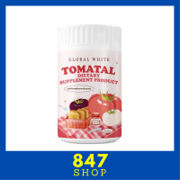 ** 1 กระปุก ** น้ำชงมะเขือเทศ โทเมทอล Global White Tomatal ปริมาณ 50 g. / 1 กระปุก