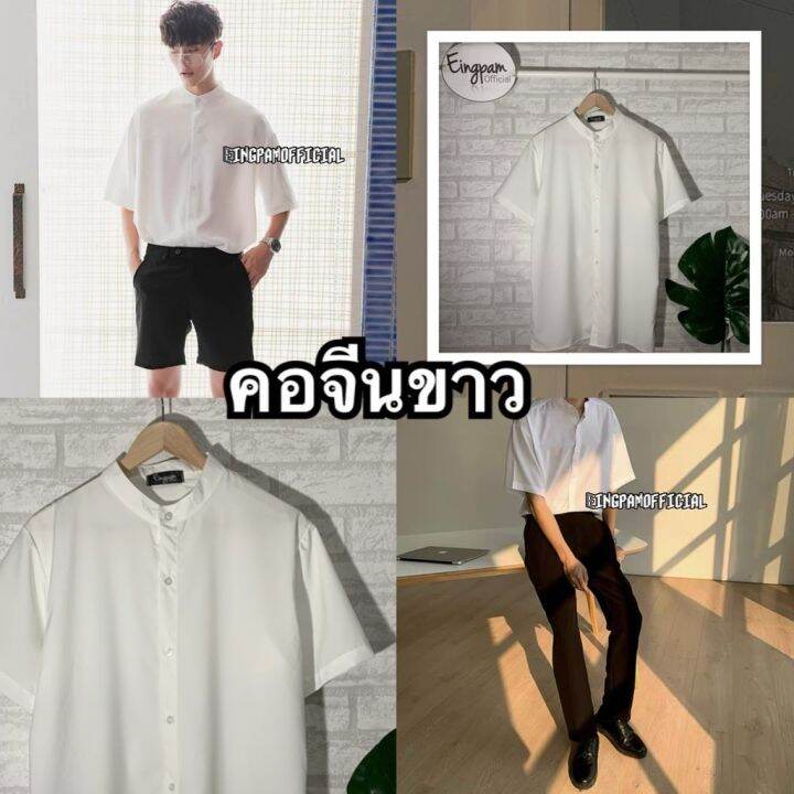 เสื้อเชิ้ตคอจีน-เสื้อคอจีนผู้ชาย-เสื้อเชิ้ตผู้ชาย-คอจีนผู้ชาย-เสื้อคอจีน