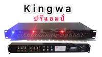 Kingwa ปรีแอมป์คาราโอเกะ mp3 USB/SD CARD มีSUB OUT รุ่น 9000 ฟรีสายสัญญาณเสียง คละสี ยาว1.5เมตร2เส้น