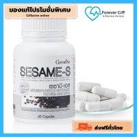 [ส่งฟรี][ของแท้] งาดำ สารสกัดเซซามิน เกรดพรีเมี่ยม เข้มข้นบรรจุ 60 แคปซูลพกพาสะดวก ทานง่าย ปวดข้อ ปวดเข่า