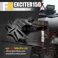 ท้ายสั้น พับได้ เเม่เหล็ก ติดป้ายทะเบียน ?ฟรี!! ไฟส่งป้าย LED | สำหรับ EXCITER150 |  อะไหล่ เเต่ง มอไซค์ คุณภาพ