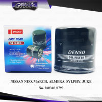 กรองน้ำมันเครื่อง NISSAN MARCH, ALMERA, NEO, TIIDA, SYLPHY, JUKE (DENSO COOL GEAR) กรองเครื่อง 260340-0790