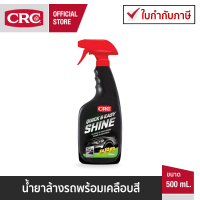 CRC Quick &amp; Easy Shine นํ้ายาล้างพร้อมเคลือบสีรถ 500 mL