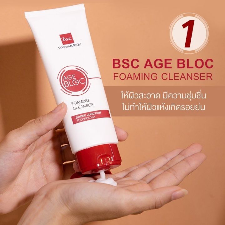 set-2-ชิ้น-bsc-age-bloc-foaming-cleanser-โฟมล้างหน้าเพื่อผิวแลดูอ่อนเยาว์-สุขภาพดี-ปริมาณ-100-กรัม