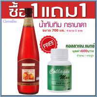 โปรซื้อ1แถม1?กิฟารีน น้ำทับทิม100%จำนวน1ขวด(บรรจุ700มล.)แถมฟรี?Giffarinคอลลาเจน แมกซ์ จำนวน1กระปุก(30เม็ด)?ดีต่อร่างกาย???สินค้าแท้100%My$HOP