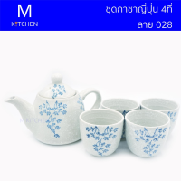 M Kitchen ชุดกาชาญี่ปุ่น 4ที่ลายดอกไม้ 028