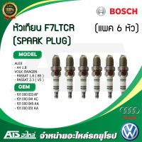 AUDI VW ( แพค 5 - 6 หัว ) หัวเทียน (SPARK PLUG) F7LTCR (BOSCH #0 241 235 752 ) รุ่น Audi A4 1.8 , A6 Volk Passat 1.8 ( B5 )