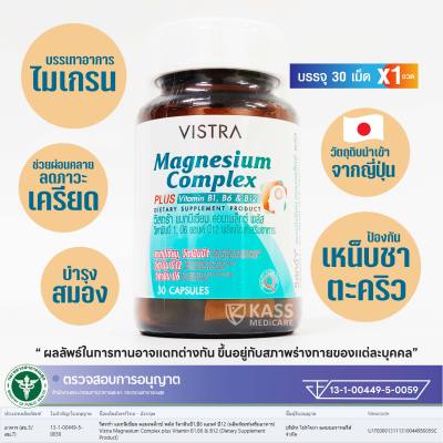 VISTRA Magnesium Complex PLUS Vitamin B1, B6 & B12 (30 Capsules) / วิสทร้า แมกนีเซียม คอมเพล็กซ์ พลัส วิตามินบี 1, บี 6, บี 12