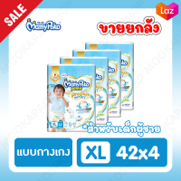 ขายยกลัง! Mamypoko Premium Extra Dry (Pants) Boy ผ้าอ้อมเด็กแบบกางเกง มามี่โพโค แพ้นท์ พรีเมี่ยม เอ็กซ์ตร้า ดราย สำหรับเด็กผู้ชาย ไซส์ XL 42 ชิ้น 4 แพ็ค