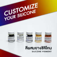 สีผสมยางซิลิโคน SILICONE PIGMENT - ขวด 15 กรัม