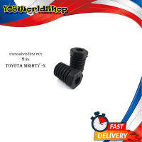 ยางรองฝากระโปรงหน้า toyota hilux mighty-x ไมตี้เอ็กซ์	.toyota	mighty-x	.2-4ประตู.มีบริการเก็บเงินปลายทาง