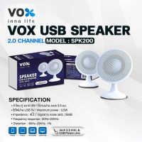 ? ลำโพงต่อคอม ลำโพงตั้งโต๊ะ VOX รุ่น SPK200 ลำโพง USB ผ่าน Jack : 3.5 มม. ลำโพงชุดคู่ #VOX Speaker USB 2.0 Channel SPK200 (White)