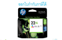 HP 22XL Tri-Color (C9352CA) หมึกอิงค์เจ็ท สี ของแท้