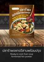 ปลาร้าผง แกงอีสานพร้อมปรุง แซบละเบ๋อ รสนัวร์อีสานแท้ Fermented fish powder