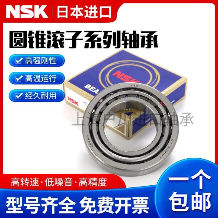 imported-nsk-bearing-hr-32004-32005-32006-32007-32008-32009-j-tapered-roller