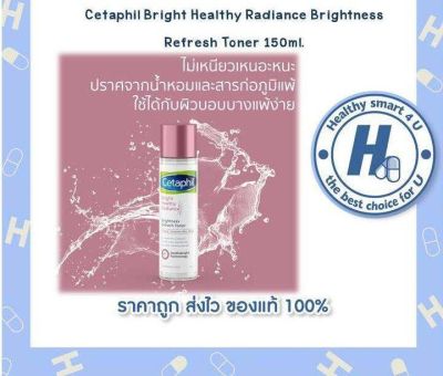 Cetaphil Bright Healthy Radiance Brightness Refresh Toner 150ml.