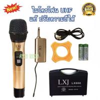 LXJ ไมค์ลอยแบบคาดศรีษะ ไมโครโฟนไร้สาย WIRELESS MICROPHONE ปรับความถี่ได้ ฟรีกระเป๋ารุ่น LX-666