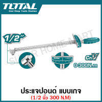 Total ประแจปอนด์ แบบเกจ 1/2 นิ้ว 300 N.M รุ่น THPTW300N2 ( Torque Wrench )