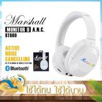 พร้อมส่ง หูฟังบลูทูธ Marshall Monitor II หูฟังไร้สาย หูฟังครอบหู คุณภาพดี ใช้นาน ใส่สบาย ตัดเสียงรบกวน (BT800) Bluetooth