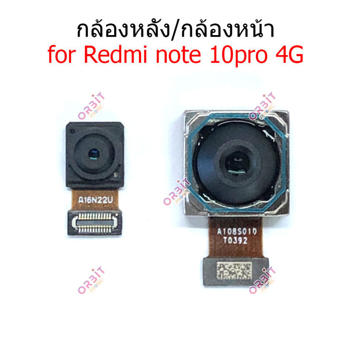 กล้องหน้า-radmi-note10-4g-redmi-note10-pro-4g-กล้องหลัง-radmi-note10-4g-redmi-note10-pro-4g-กล้อง