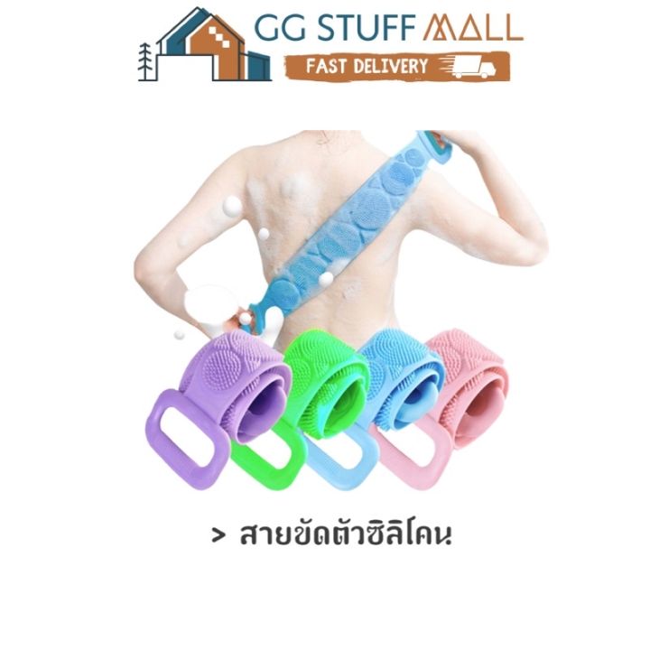 ขายดี-ggstuffmall-คละสี-ที่ถูหลัง-ขัดหลัง-ขัดขี้ไคล-เนื้อซิลิโคน-ซิลิโคนขัดหลัง-ซิลิโคนถูหลัง-ซิลิโคนถูตัว-ซิลิโคนขัดตัว