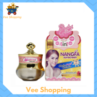 ** 1 กระปุก ** Nangfa Sunscreen by Ariya กันแดดนางฟ้า ปริมาณ 7 กรัม / 1 กระปุก