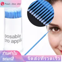 Peach Love Girl แปรงปัดขนตาขนาดเล็ก แปรงปัดขนตาแบบใช้แล้วทิ้ง Micro Eyelash Brush Applicators 3 ประเภท 100 ชิ้น