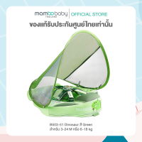 Mambobaby ห่วงอกลอยน้ำ B503-51 Dinosaur chest float (Canopy+Tail) - Green