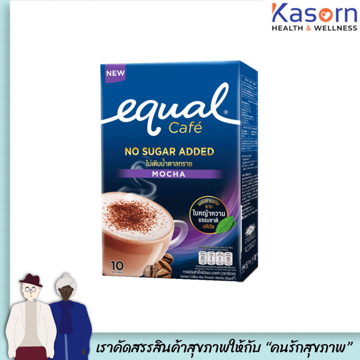 อิควล คาเฟ่ กาแฟปรุงสำเร็จ มอคค่า 10 ซอง ไม่มีน้ำตาล ผสมสารสกัดจากใบหญ้าหวานธรรมชาติ Equal Cafe Mocha (1109)